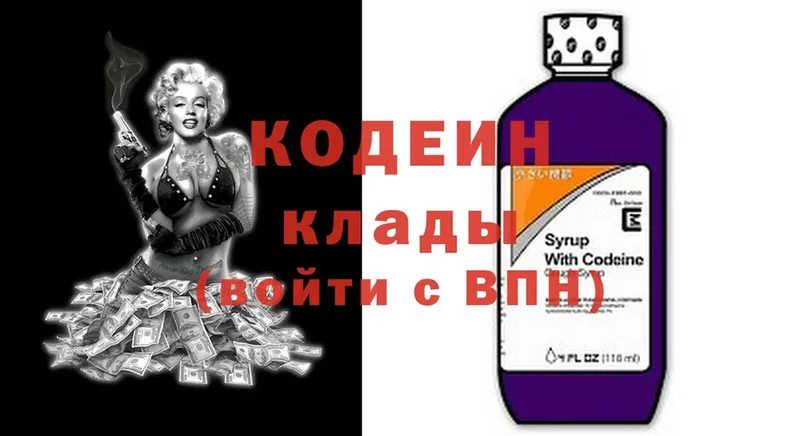 Codein Purple Drank  купить наркотик  Козловка 