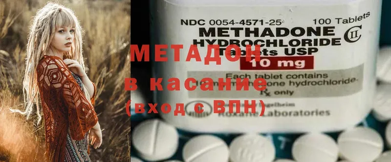 МЕТАДОН methadone  Козловка 