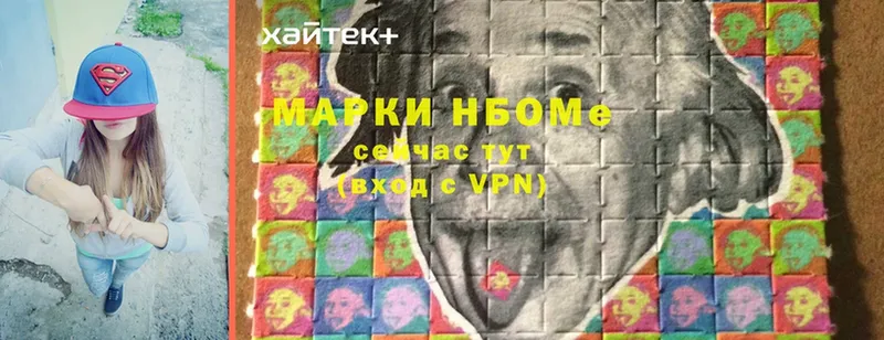 Марки NBOMe 1,5мг  Козловка 